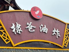-张公桥美食街