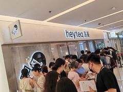 -喜茶(北京财富购物中心店)