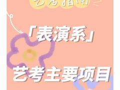 -天籁艺术高考培训学校·重庆艺考集训