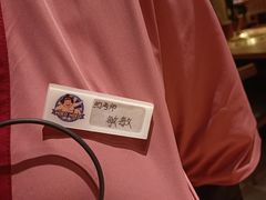 -MIKOMIKO和牛烧肉专门店(南门店)