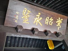-常熟方塔园
