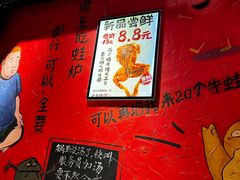 -老天桥蛙炉火锅(姑苏总店)