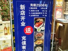 -四季厨房 鲁菜·孔府烤鸭(高新万达店)