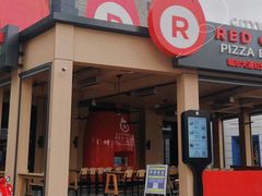 -城市大道红炉披萨烘焙坊