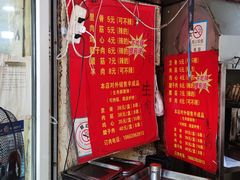 -王记西鎮电烤肉(汶上路店)