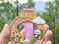 -太阳湾风景区