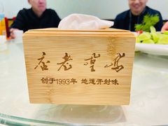 -凤凰餐厅(汴京路店)