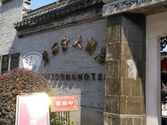 门面-碧丽宫大酒店(召稼楼店)