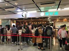 等位区-添好运点心专门店(中环IFC店)