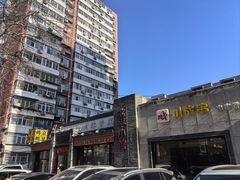 -北平小馆·烤鸭·家常菜(磨房北里店)