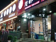 门面-袁老大龙虾(石鼓路总店)