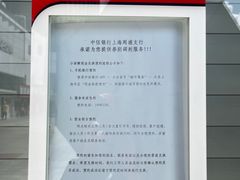 -中信银行(上海周浦支行)