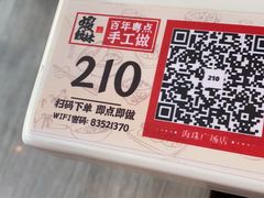 -虾饺妹·酒家(海珠广场店)