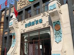 -哈啾嗨·新概念蒙餐(红星新城店)