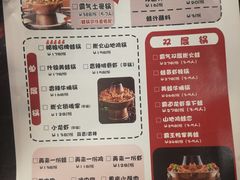 菜单-楚媚娘炭火蛙锅(宽厚里店)