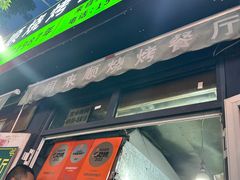 -同来顺烧烤餐厅(哈尔滨道店)