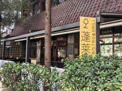 -PengLai 蓬莱(建外大街店)