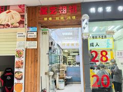 -展艺相机(广场北街小区店)