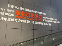 -永辉超市(鲁谷店)
