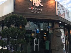 -Dombe豚(黑猪肉街店)