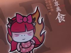 -豪享来牛排(人民店)