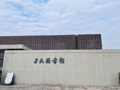 -蔡元培故居