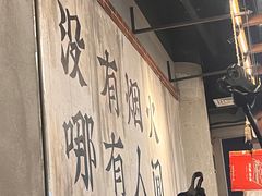 -破店肥哈·东北烧烤·夜宵(南山保利店)