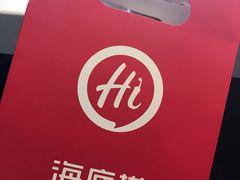 -海底捞火锅(北京路店)