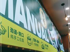 门面-西北牛肉拉面(现代城店)