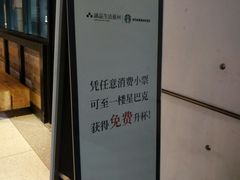 门面-星巴克(苏州诚品店)