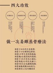 -姜美堂·蒸姜除湿の纤体美颜馆