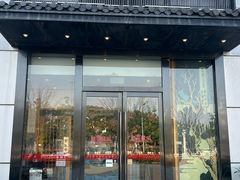 -鹤家·都石亭·日本料理铁板烧(园区科技园店)