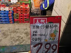 -百果园(嘉业阳光城店)