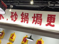 门面-恭喜上堓砂锅焗·海鲜大排档(闵行龙湖店)