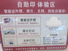 -大洋图文(流花店)