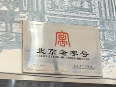 -奶酪魏(牛街总店)