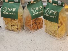 -酥大興·新国潮糕点配茶饮(龙岗万达黑金店)