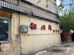 -鞍山戰