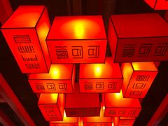 -前门·鲜肉火锅(长风店)