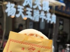 -杨天玉腊牛羊肉