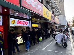 -吴山烤禽 (吴山路店)