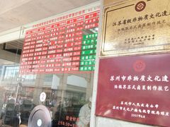 -陆稿荐观前街店