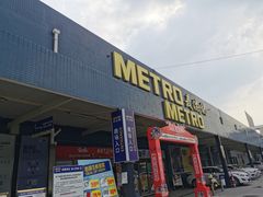 -麦德龙(青羊店)