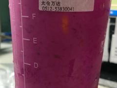 红果小姐姐-CoCo都可(太仓万达店)