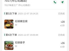 -7017浙菜•建德味(市心北路店)