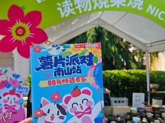 -日本风情街
