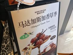 -墨茉点心局(国金街店)
