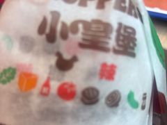 -汉堡王(马鞍山金鹰天地广场店)