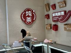 -炖物24章·顺时轻养茶(黄龙店)