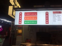 门面-成都你六姐·牛肉冒菜(城市集市合生汇店)